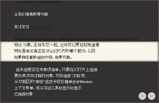 沉浸式阅读器中的线条焦点