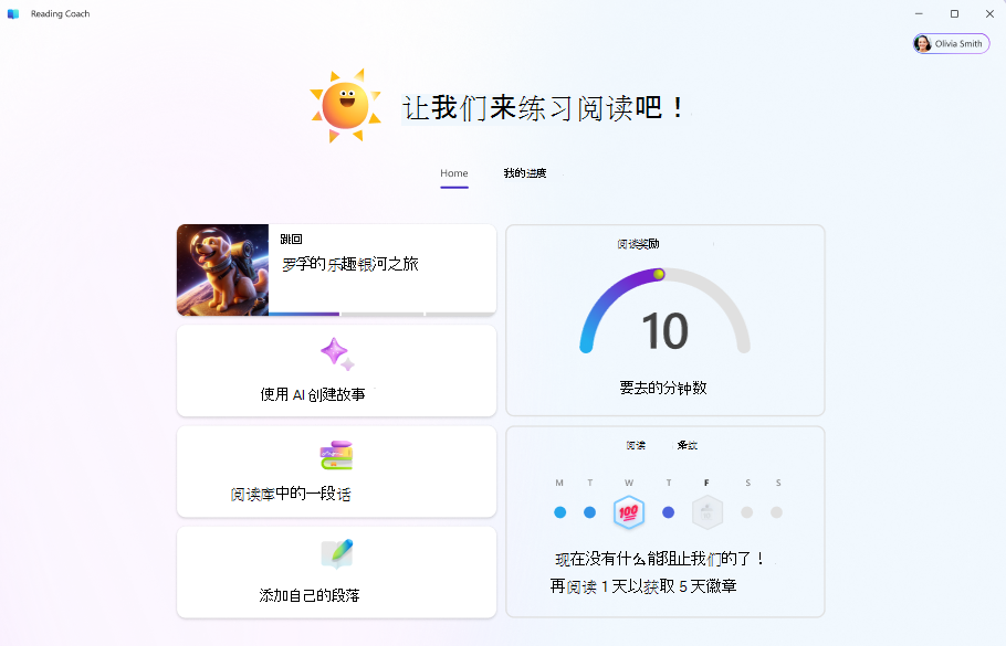 我的进度
