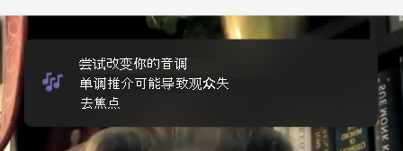 音调监视的屏幕截图。