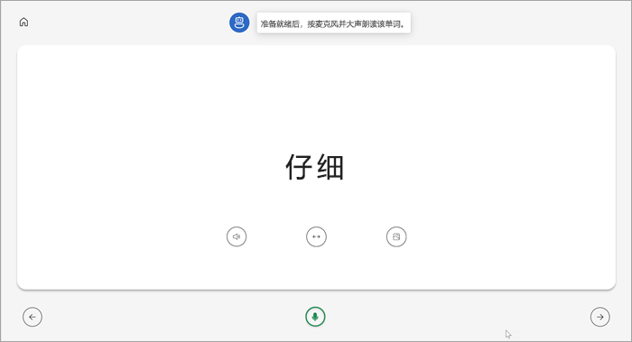 学生阅读指导页面的全屏视图。该单词会用按钮仔细显示，用于播放单词、拉伸单词或查看下面的图片。绿色麦克风位于页面底部中心。