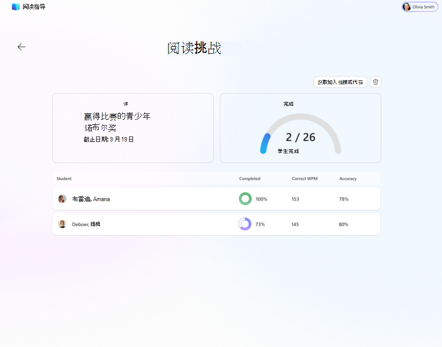阅读挑战