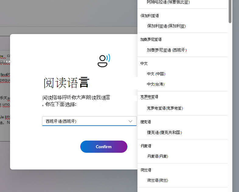 更多阅读语言选项的屏幕截图。