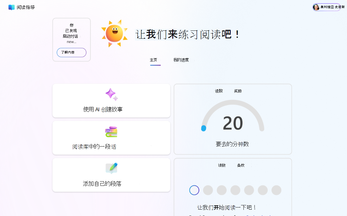 阅读练习