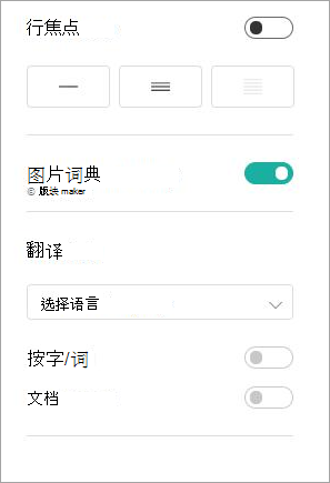 阅读偏好设置