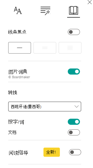 读取首选项的屏幕截图。