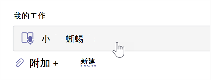 必须选择阅读进度作业按钮的图像，该按钮打开学生仪表板