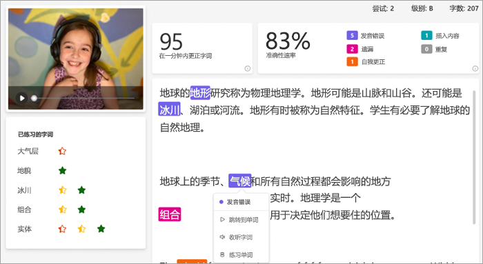 微笑的白色学生与粉红色耳机，图片显示在视频帧旁，她已阅读的段落。该段落标有颜色编码的错误。
