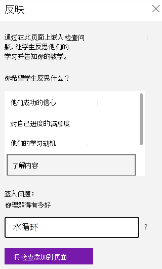 反映检查问题的屏幕截图。