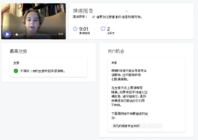 排练报告