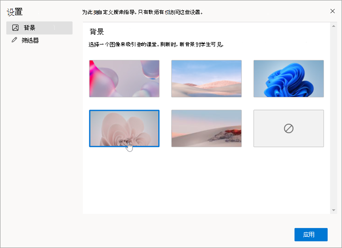 选择背景的屏幕截图提供了多种颜色和抽象背景。