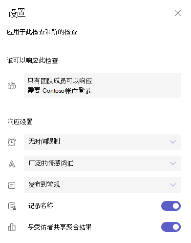 设置的屏幕截图。