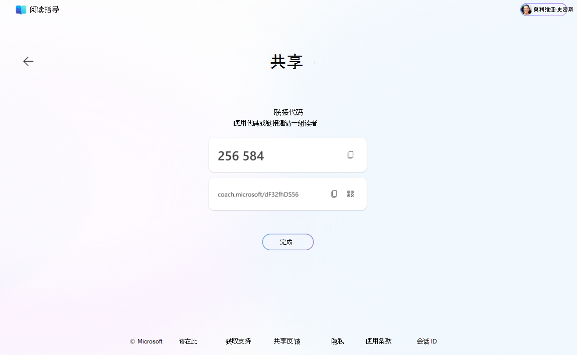 共享