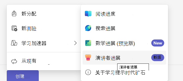 演讲者进展的屏幕截图。