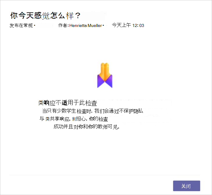 由于学生响应太少而无法共享检查时学生视图的屏幕截图。它解释说，出于隐私原因，我们不共享。