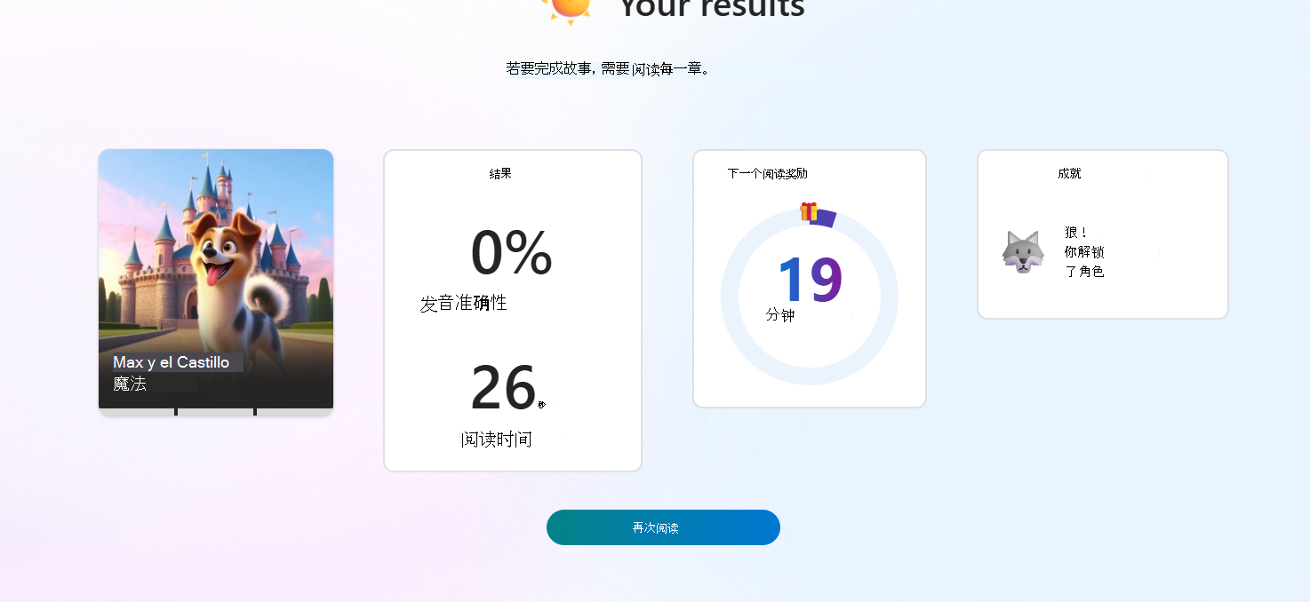 单词练习结果的屏幕截图。