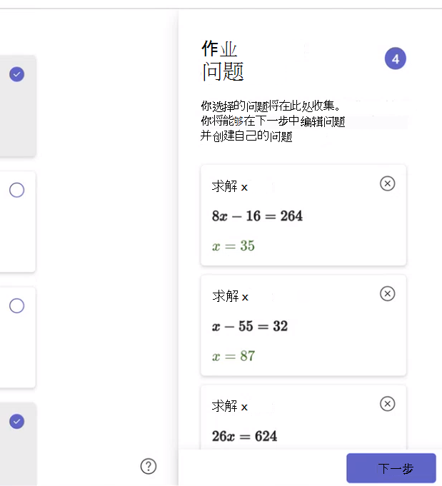 数学进度
