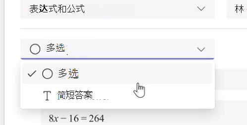 数学进度
