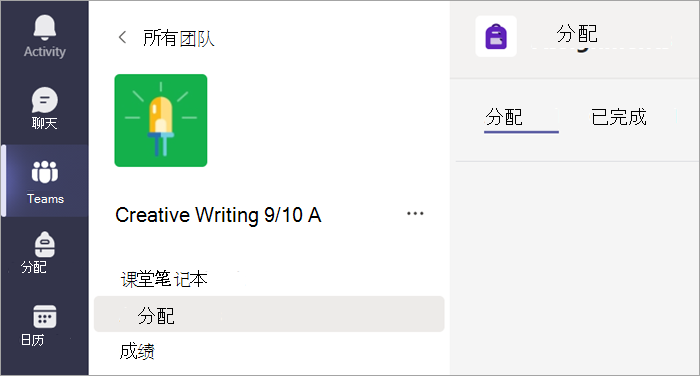 选择“作业”选项卡即可查看一个班级中的作业。