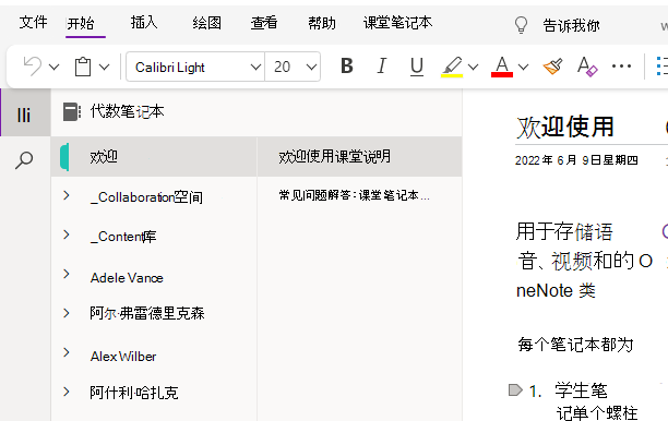 欢迎