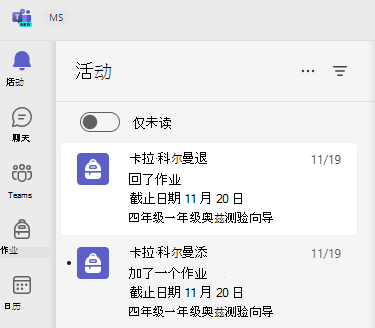 活动的屏幕截图。