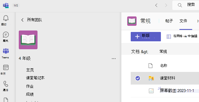 显示课堂资料的屏幕截图。