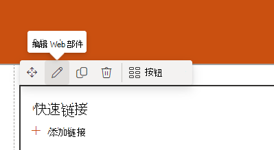 Web 部件的屏幕截图。