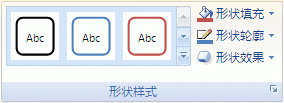 显示所选形状样式的 Excel 功能区