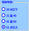 ActiveX 分组框控件示例