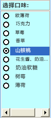 ActiveX 列表框控件示例