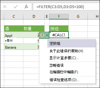 #CALC！error - 空数组