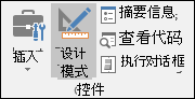 功能区上的设计模式