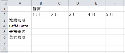 示例工作表
