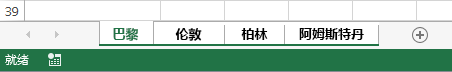 已选定全部工作表。