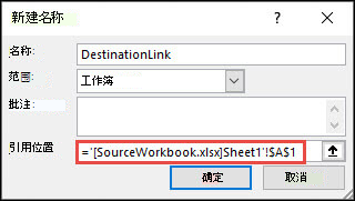 从公式 > 定义名称向外部工作簿添加已定义的名称 定义名称 >> 新名称。