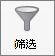 在“数据”选项卡上选择“筛选器”