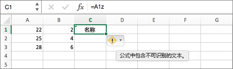 将鼠标指针悬停在错误符号上以显示错误的说明