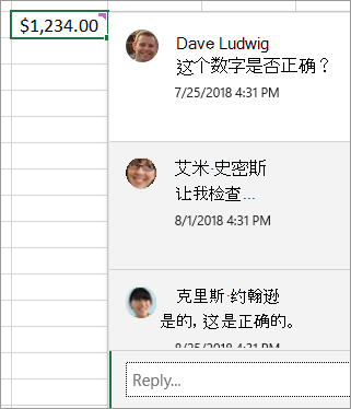 带 $1,234.00 的单元格，并附加了线程注释：戴夫·路德维希：这个数字是否正确？艾米·史密斯：让我检查...等等