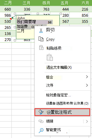 通过选择要设置格式的文本来设置批注格式，然后右键单击并选择“设置注释格式”。