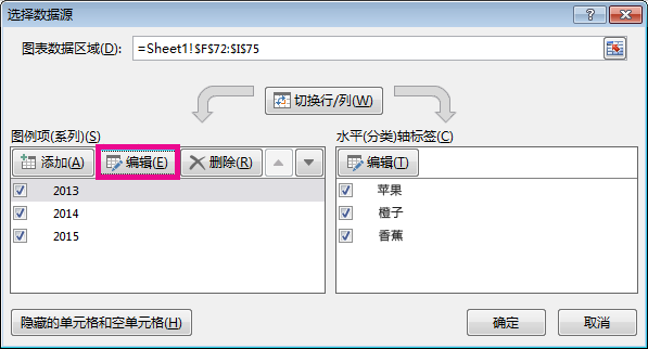 “选择数据源”对话框