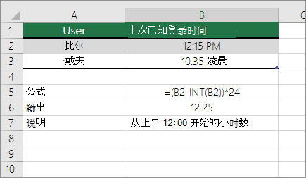 示例：将小时数从标准时间格式转换为十进制数