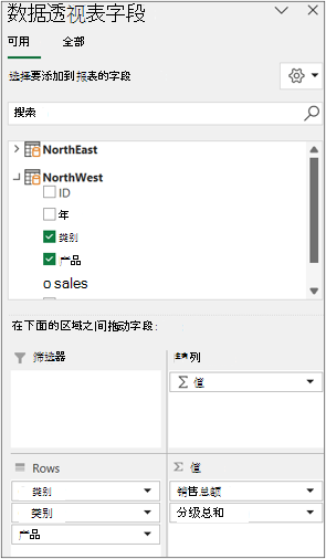 适用于多个表的字段列表