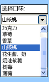 表单组合框控件示例