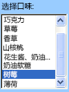 表单列表框控件示例