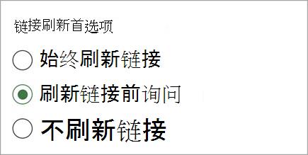 链接刷新首选项屏幕截图一个版本 two.jpg