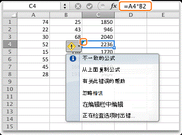 C4 mac_inconsistent_formula中的公式不一致