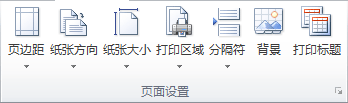 Excel 功能区图像