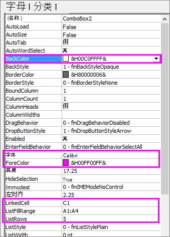 ActiveX 组合框的属性设置。