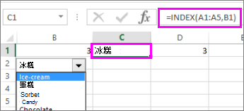 输入公式以从链接的单元格显示项目