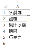 要在组合框中使用的值列表