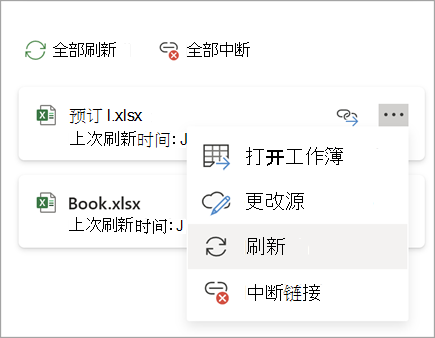 刷新链接按钮屏幕截图一个版本 two.png